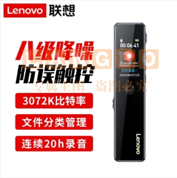 联想(Lenovo)录音笔D66 32G专业高清降噪远距声控录音器