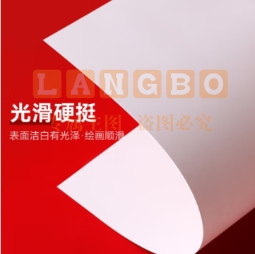 8K画纸手抄报专用纸