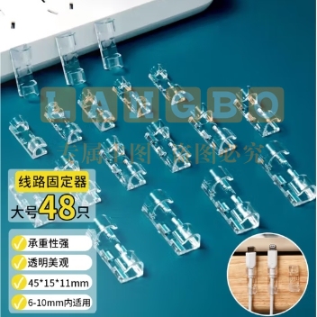 悠梵萌免打孔理线器大号【48个装】无痕电线收纳固定自粘线卡扣网线走线