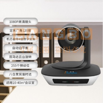 润普RP-W20中小型视频会议解决方案适用10-40平米/高清视频会议摄像头/摄像机/全向麦克风/软件系统终端