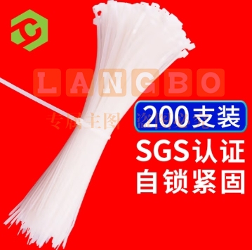 彩弘 3.6mm*200mm*200支装 白色 自锁式尼龙扎带大号 电脑理线带小号固定捆扎线带易拉得紧收束线带绑带