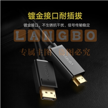 绿联 DP转HDMI转接线 4K高清连接线1.2版 DisplayPort转HDMI视频线电脑台式机接电视显示器转换器线 1.5米