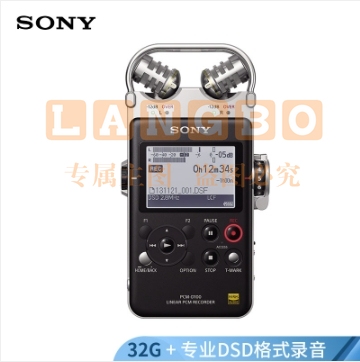 索尼（SONY）数码录音棒/录音笔PCM-D100 32G 黑色 专业DSD播放格式 大直径定向麦克风 商务乐器学习适用