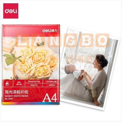 得力（deli）3541高光相片纸-A4-200g/㎡(白)(20张/袋) 五袋起售