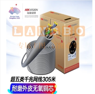 海康威视超五类网线【工程版0.5mm无氧铜线芯】CAT5e类非屏蔽网线家装网络布线监控箱线305米DS-1LN5EUSC0