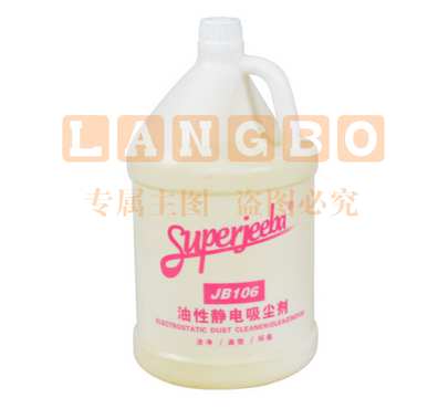静电吸尘埃剂尘推地拖油静电水除尘剂牵尘液3.8L地板清洁剂