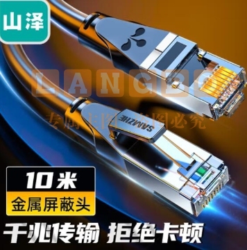 山泽（SAMZHE）GWD6100 六类网线 CAT6类千兆网络连接线 工程家用电脑宽带8芯双绞金属屏蔽头成品跳线 黑10米