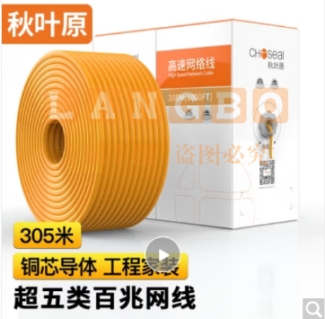 秋叶原(CHOSEAL)国标超五类网线非屏蔽高速网线纯铜网线国标网线橙色305米 (单位：箱)