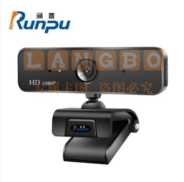润普(Runpu)RP-C830视频会议摄像头/高清USB网络摄像头 网络课程远程教育 麦克风台式机电脑摄像头.