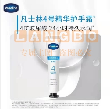 凡士林(Vaseline) 4号玻尿酸精华保湿护手霜18ml 补水滋养修护防干裂