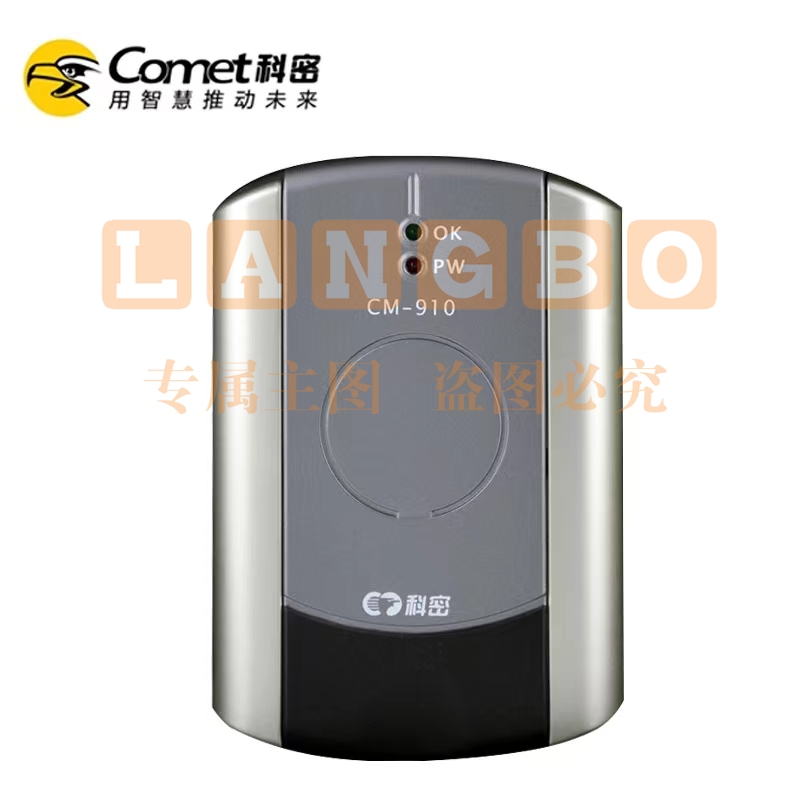 科密XC-51A/51B/61A发卡器CM-910U