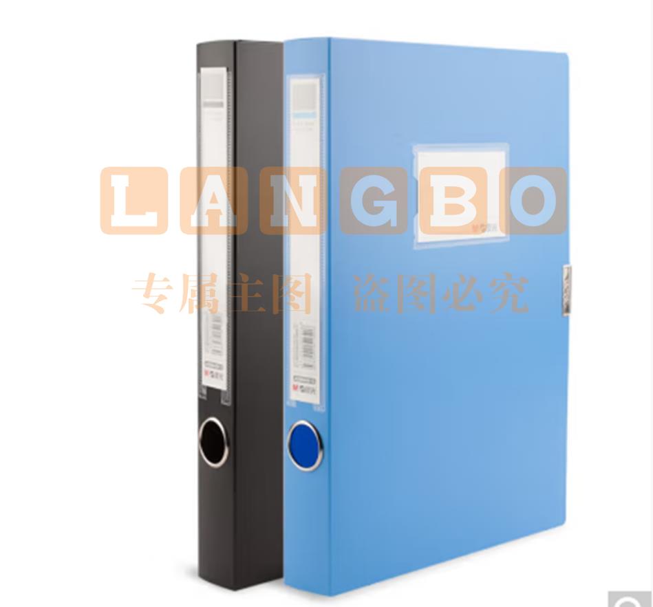 晨光档案盒背宽35/55mm自粘扣档案盒塑料文件盒A4 2寸35.cm