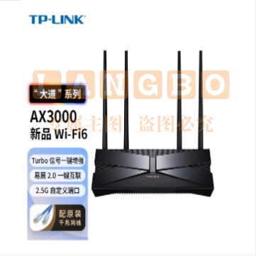 TP-LINK【大道系列】 AX3000双频千兆无线路由器 WiFi6游戏路由 Mesh XDR3060易展Turbo版 2.5G自定义端口