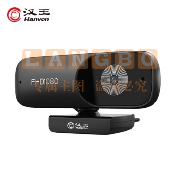 汉王(Hanvon)DS-200U 电脑摄像头 内置麦克风 1080P高清像素自动对焦usb免驱