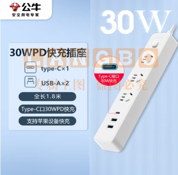 公牛(BULL)30W PD苹果快充插座/插线板/插排/接线板 Type-c口+USB口+3插孔 全长1.8米白色 GNV-UU4303B