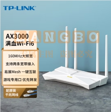 TP-LINK 大道AX3000满血WiFi6千兆无线路由器 5G双频 Mesh 3000M无线速率 支持双宽带接入 XDR3010易展版