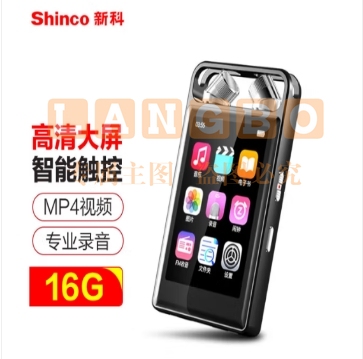 新科（Shinco）智能触控录音笔V-08 16G专业高清大屏录音器 超长录音 多功能商务办公学生学习录音设备彩屏版