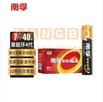 南孚7号电池40粒 七号碱性 聚能环4代 
