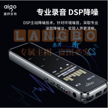 爱国者 aigo 录音笔R6955 32G 触控键 专业高清远距降噪声控录音器 学习培训会议办公 锖色