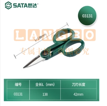 世达(SATA)03131 电工剪138MM