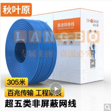秋叶原(CHOSEAL)原装超五类国标网线CAT5e纯铜线芯 非屏蔽网络线蓝色305米【工程版0.5±0.01mm】QS2608BT305S