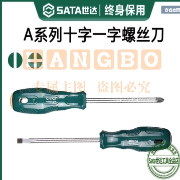 世达(SATA) A系列一字形螺丝批3.2x75MM 62202