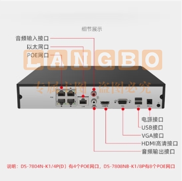 海康威视网络监控硬盘录像机 4路poe网线供电H.265编码1080P解码DS-7804N-K1/4P