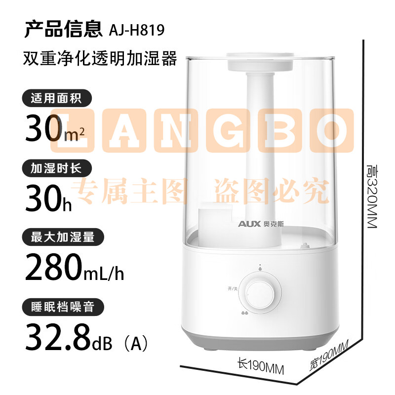 奥克斯(AUX)加湿器大容量上加水家用办公室卧室母婴空气净化加湿AJ-H819