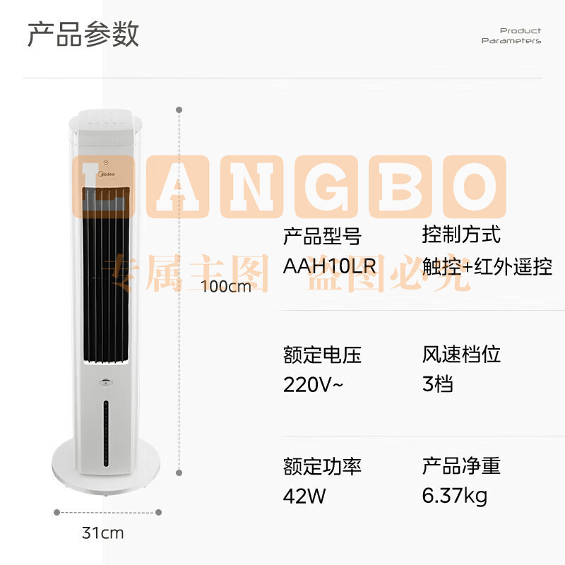 美的冷风扇空调扇家用水冷塔扇制冷风机冷气机节能小空调冷风机负离子净化风扇 整屋极致制冷-负离子净化-语音遥控