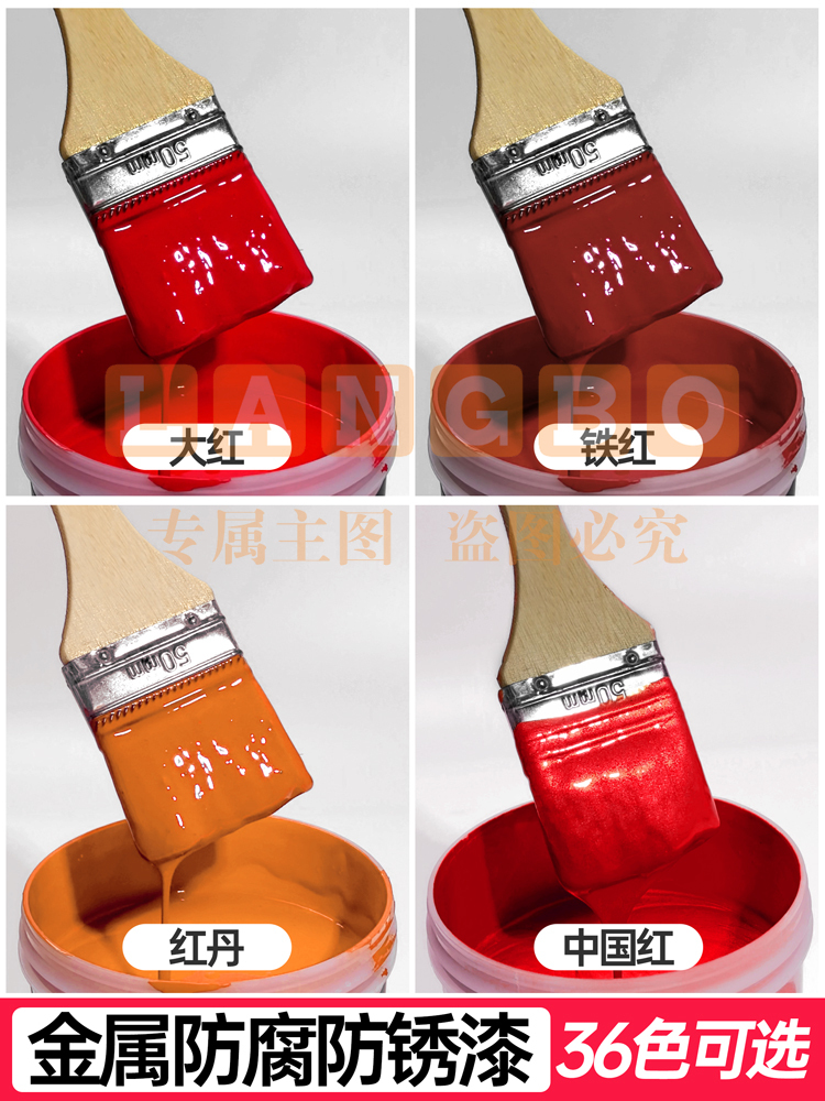 油漆 水性漆 调和漆 0.8L(下单备注颜色)