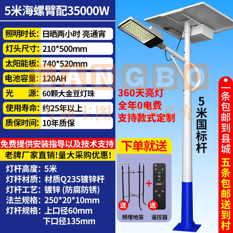 太阳能路灯带杆全套工程照明led超亮大功率5米农村户外道路灯