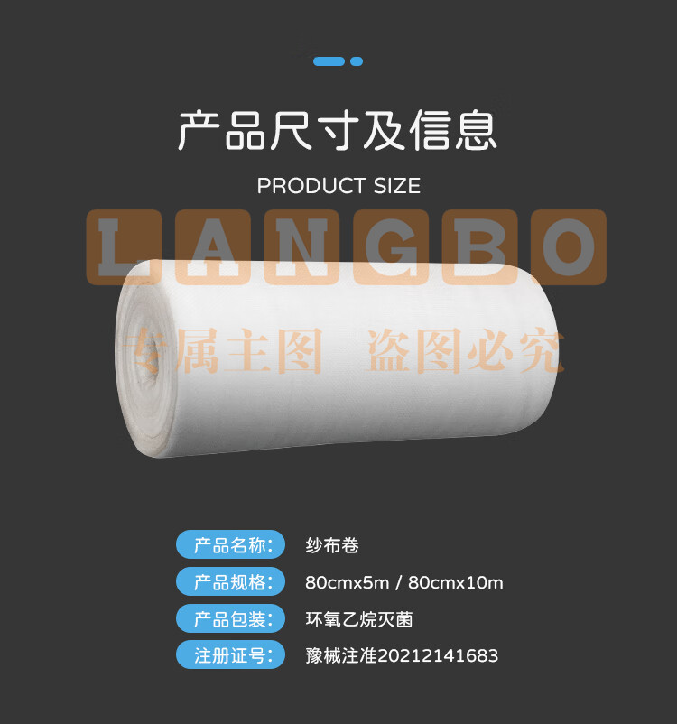 纱布绷带 伤口包扎纱布 脱脂纱布 8cm*10m