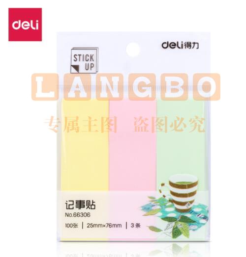 得力(deli)300张3色分条便利贴便签纸 76*25mm记事贴 66306