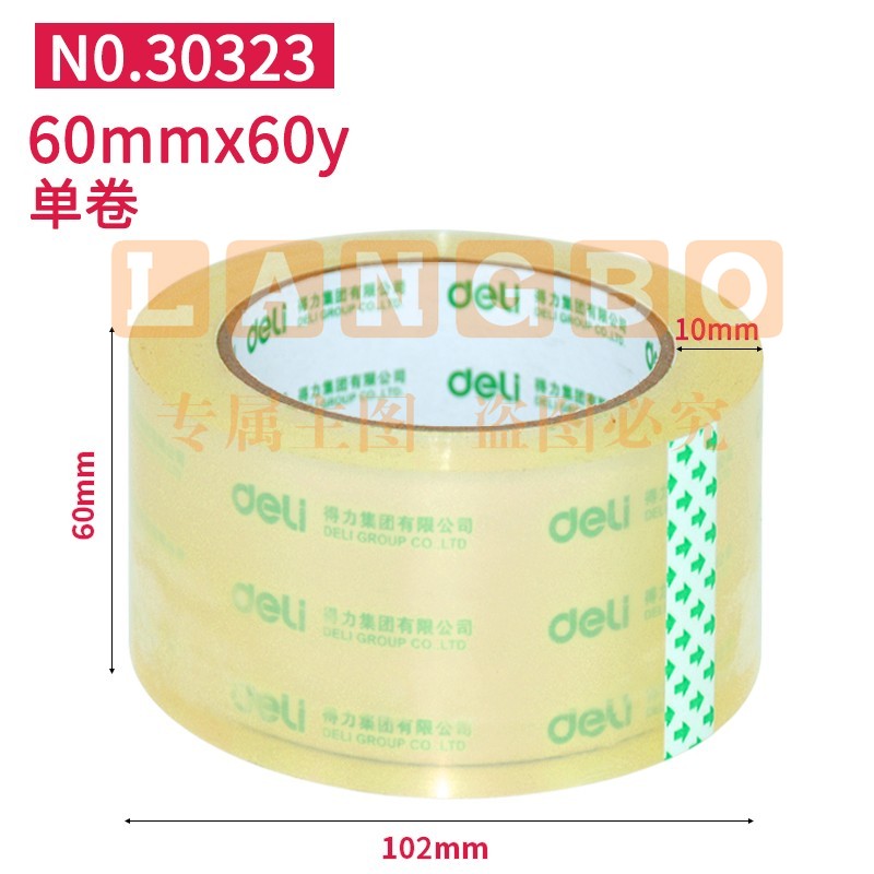 得力(deli) 大卷快递打包封箱带胶带胶布透明胶封口带宽6cm(1卷) 60mm*60y (30323)