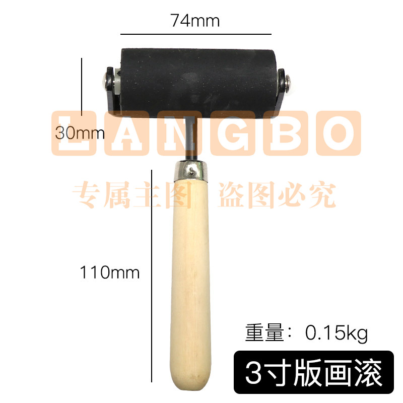 汇优美版画滚筒黑色滚筒工具材料套装木刻板橡胶木板马莲油墨颜料滚轮滚筒初学者3寸