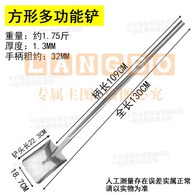 今万福 不锈钢大锅铲全钢铲食堂用炒勺大锅汤勺 130cm长多功能方型铲