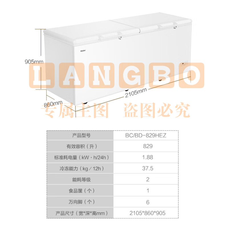 海尔(Haier)冰柜商用大容量全冷冻家用冷藏冷冻两用一键转换-38度超低温速冻冷柜海鲜茶叶保鲜柜829升