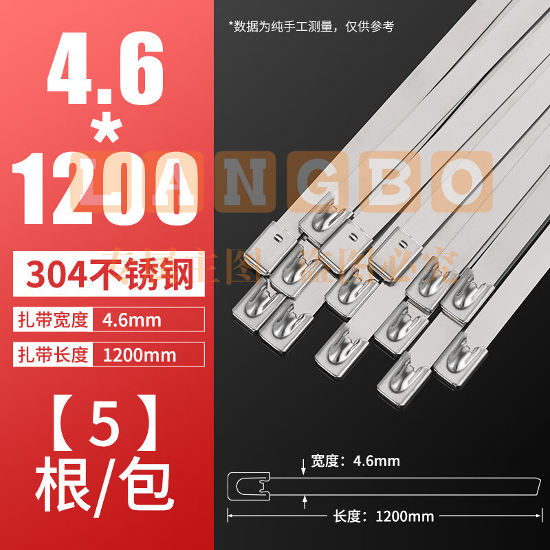 304不锈钢扎带自锁收紧室外耐高温船用捆绑金属钢条扎丝4.6/7.9MM 4.6*1200MM (5根/包)