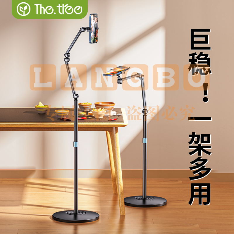 手机ipad平板直播专用支架1.7米伸缩双臂【360°旋转调节|可升降】手机平板通用★赠手机夹头