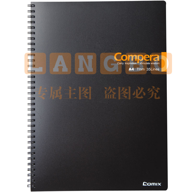 齐心 CPA4807 Compera双螺旋PP面本 A4 80张