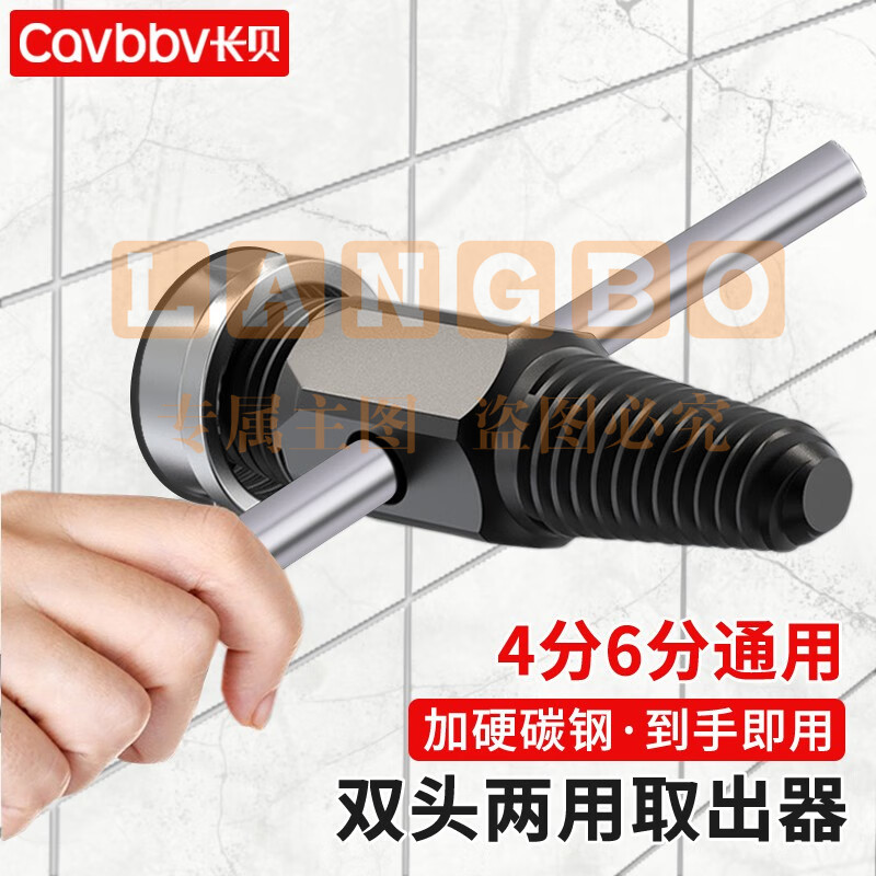 水管龙头断丝取出器4分6分两用型家用龙头断管三角阀断头取出工具