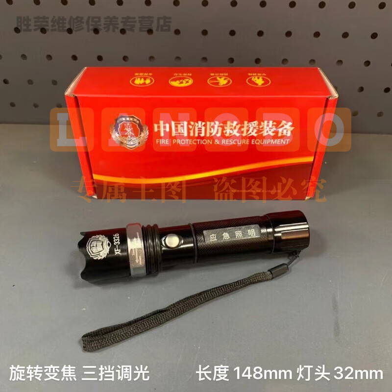 消防手电筒消防手电筒防汛抢险单兵应急照明灯户外防水手电消防手 消防多功能手电筒灯