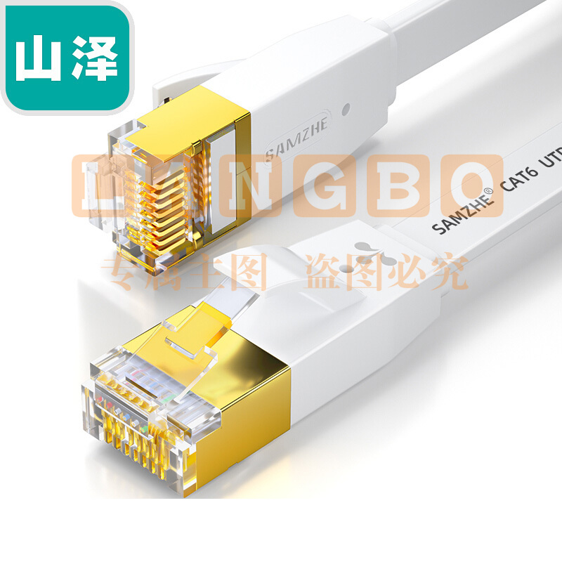 山泽(SAMZHE)6050PBS六类扁平软线无氧铜千兆网络线镀金金属头超薄网线白色5米(