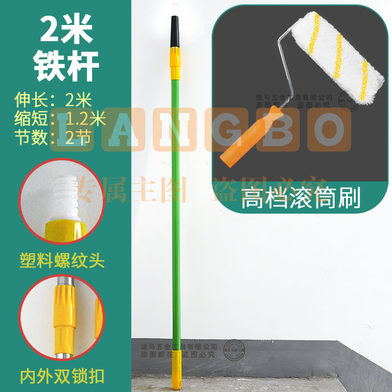 加长乳胶漆滚刷 滚筒刷 8寸(带伸缩杆)