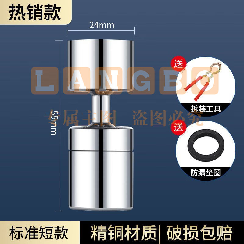 水龙头洗脸面盆铜万向机械臂可旋转卫生间洗头漱延伸防溅水全铜 全铜万向管(720度旋转)