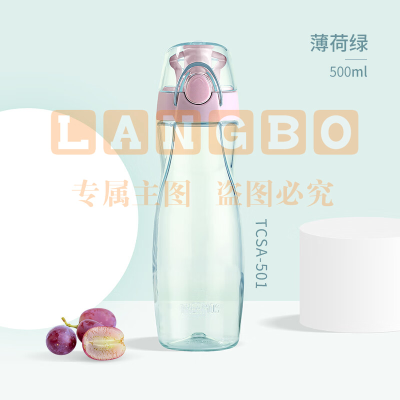 膳魔师(THERMOS)水杯500ML塑料便携运动水杯随手杯太空杯 Tritan材质 TCSA-501 BG (
