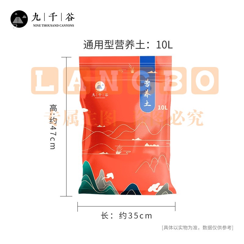 九千谷 通用型营养土10L 家庭园艺种植花卉果蔬多肉绿萝发财树种菜玫瑰绿植办公室阳台桌面盆栽种植土肥0926
