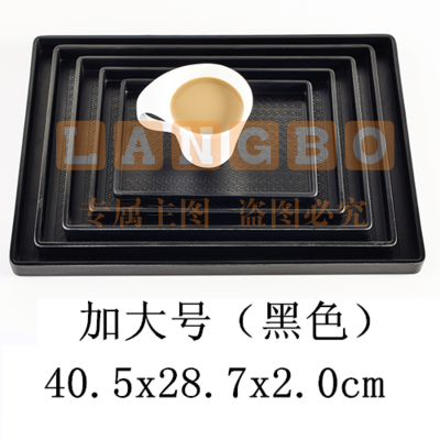 北欧长方形茶杯托盘塑料家用客厅水杯茶盘密胺树脂杯子盘白色40.5*28.7*2cm