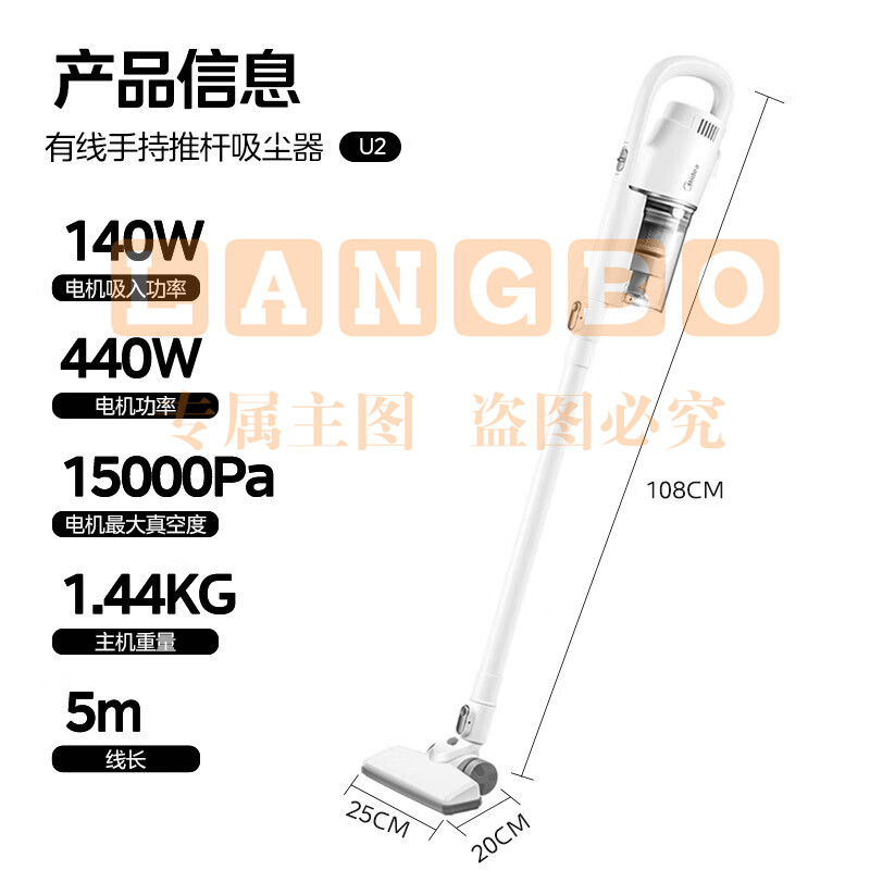 美的(Midea)吸尘器家用U2 有线手持推杆地毯两用 大吸力吸尘器 大功率轻便清洁机