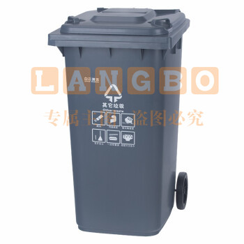 白云清洁(baiyun cleaning)AF07322 挂车垃圾桶特厚环卫物业带轮加强型灰色其他垃圾垃圾桶240L